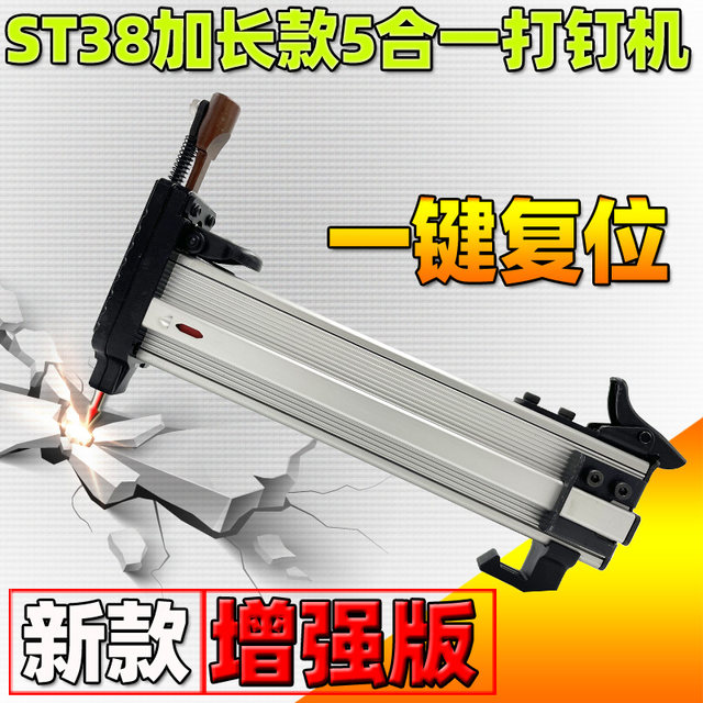 New one-click reset manual nail gun