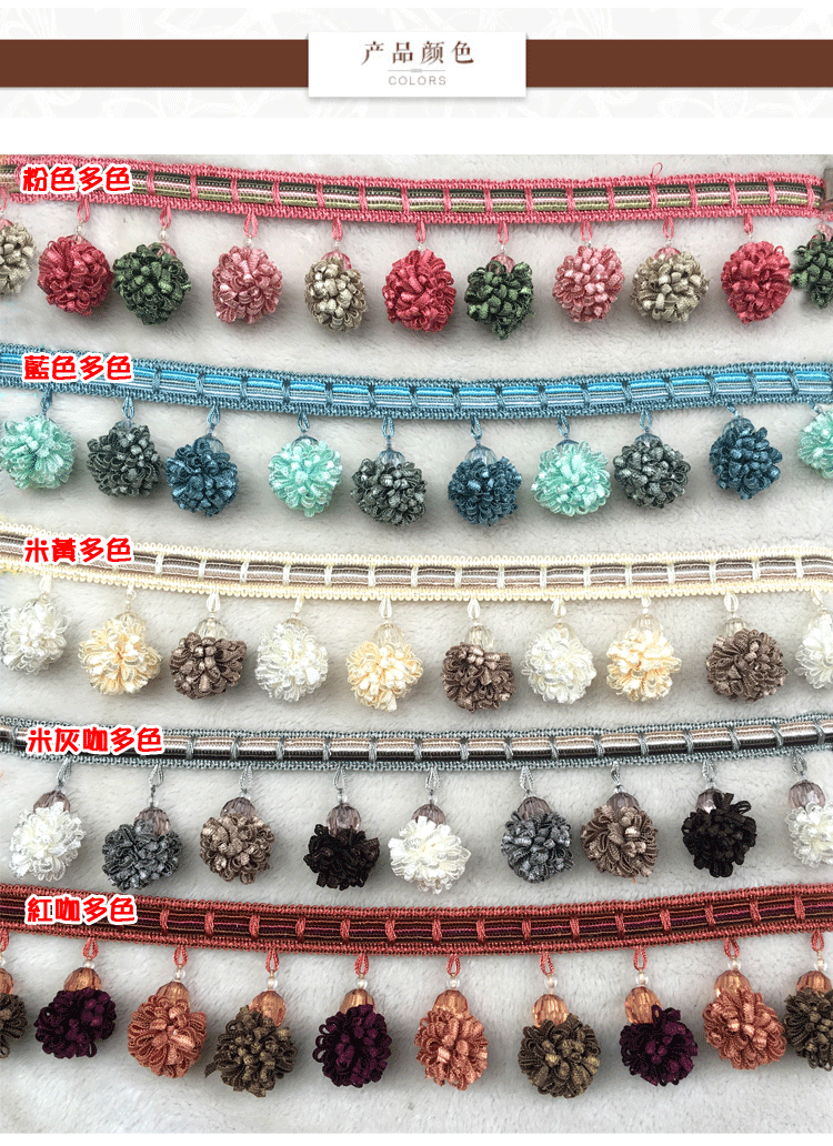 Tianhe nhiều màu mới hạt ren rèm tua ngù gỗ thông lớp vỏ đầu bayberry bóng trang trí phụ kiện vải - Phụ kiện rèm cửa thanh treo rèm 4m