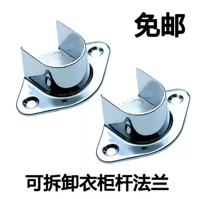 Open flange seat stainless steel pipe seat shower curtain curtain fixing seat can be removed 25mm hanging clothes bar wardrobe accessories