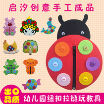 Kindergarten activity area living area corner toy button zipper play teaching aids beauty handmade puzzle homemade materials
