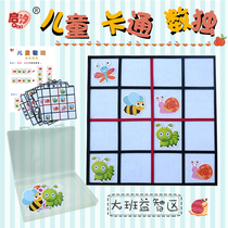 Kindergarten area corner game mathematics children Sudoku introductory four Palace grid self-made educational early education toy materials
