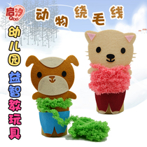 Kindergarten winding wool winding wool winding living area corner toy threading homemade hand game puzzle play teaching aids material