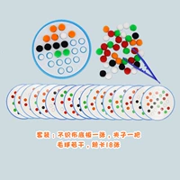 [MAO Ball Model] 1 нижняя пластина+1 пельмени+1 волосатый мяч+тематическая карта 18