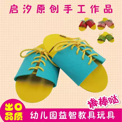 Kindergarten area corner toy activity area living area puzzle area self-made shoelace slippers threading teaching aids materials