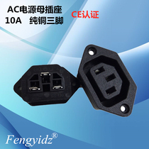 Screw-fixed power socket Product letter holder terminal Electrical power plug interface module SS-130A