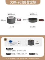 FMC-203 набор горшков [подходит для 1-2 человек]