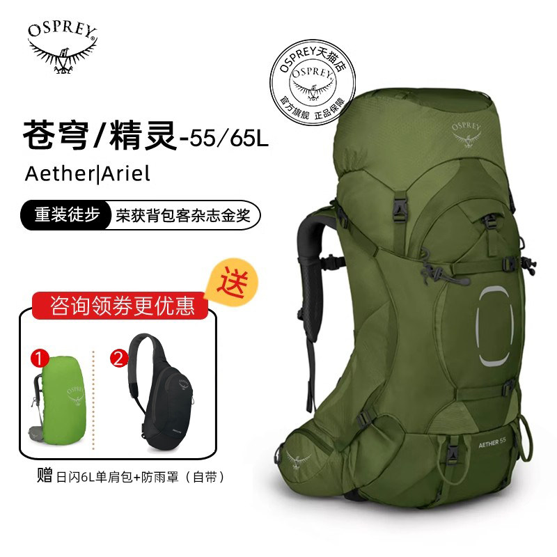 OSPREY small eagle pack Aether Ariel pale, male and female outdoor sports climbing bag double shoulder backpack-Taobao