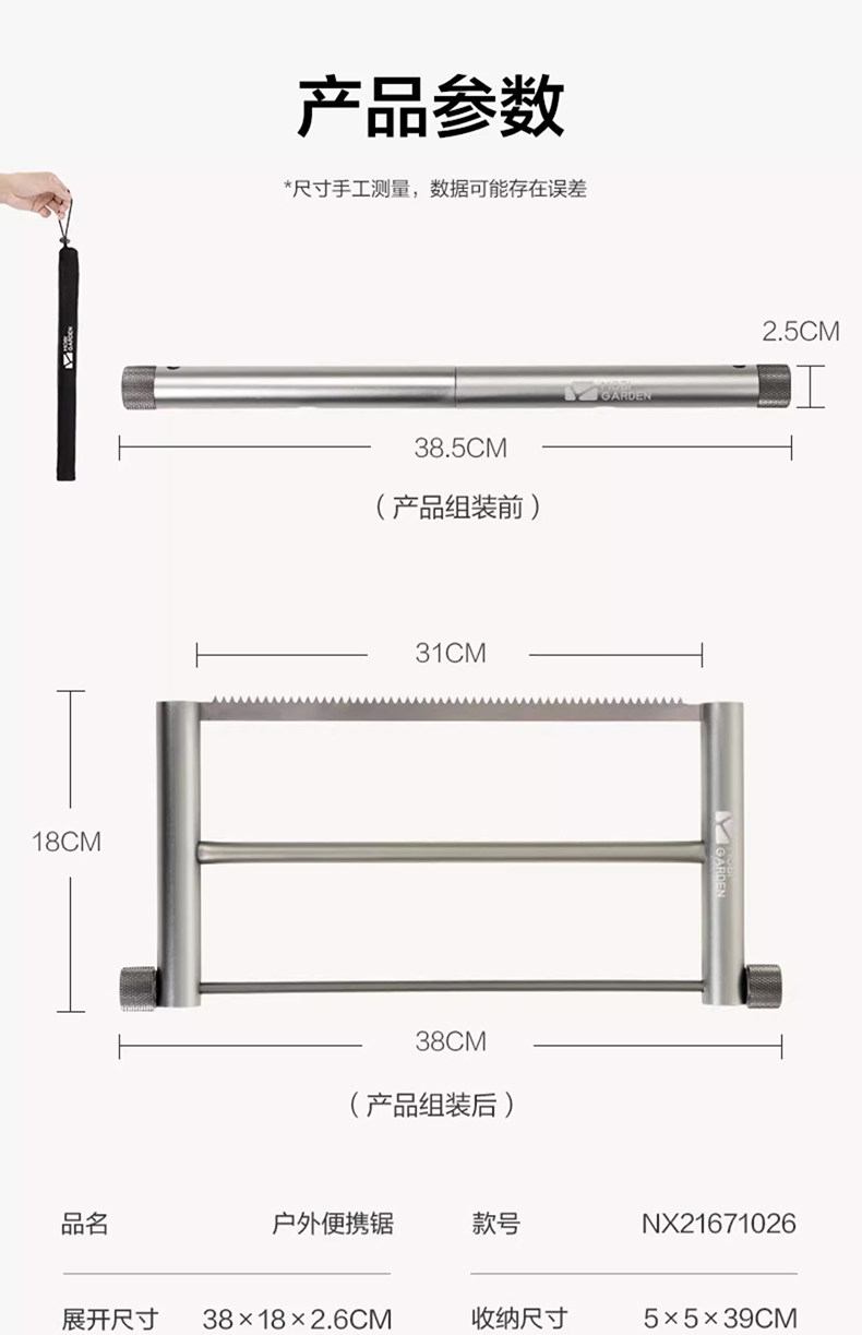 Пасти высокая флейта алюминиевых сплавов на открытом воздухе Легкая дикая выживаемость рука пила детский держать зубчатость Пила кемпинг барбекю mobi garden / mobi 