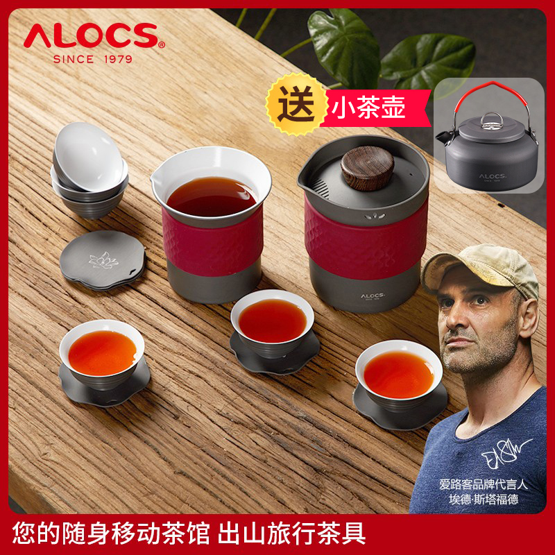 Love Road Guest Travel Row Clouds Sit Forget Tea Set Kung Fu Suit Justice Cup Sub Tea Instrumental One Pot Three Cups Outdoor Bubble Tea Cup