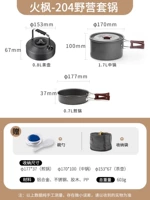 [80%людей предпочитают принести свои собственные чайники] FMC-204 [Подходящие 2-3 человека]