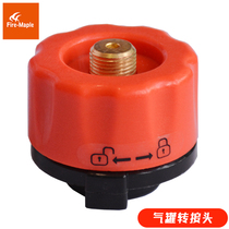 Fire Maple left wheel air tank adapter butane outdoor stove head conversion device air head cassette furnace air tank adapter