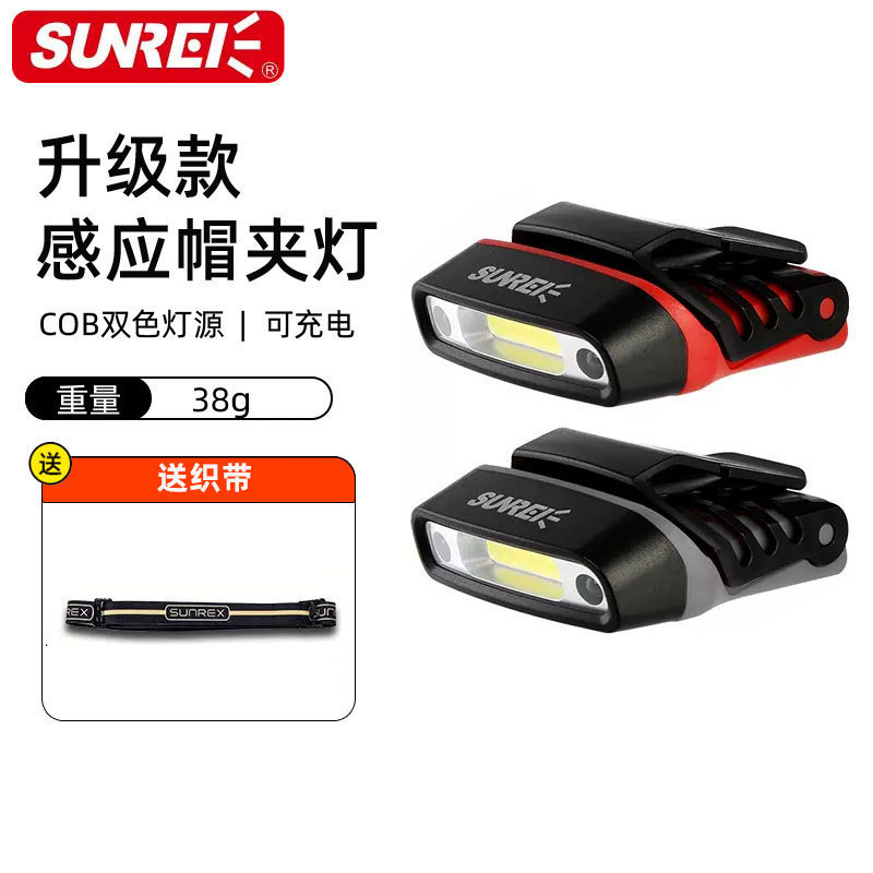 Shanlish Headlamp Night Fishing Light Sensor Light Rechargeable Outdoor H150 Special Fishing Light Led Light Cap Clip Light Super Bright
