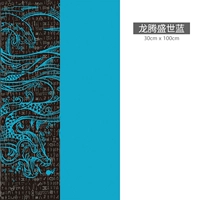 Longteng Shengshi Blue