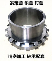 Bearing tightening bushing H3124 H3126 H3128 H3130 H3132 H3134 H3136 bushing