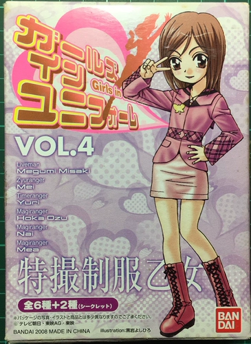Каборе БАНДАЙ Бандай Токусацу Униформа Отомэ Токусацу Отомэ Токусацу Сэнтай Коробка Яйцо Том 4