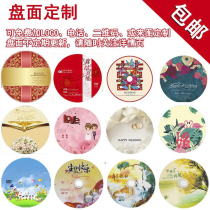  Wedding children blank disc DVD printing cartoon disc Disc Personalized disc burning disc production 50 pieces