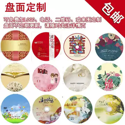 Wedding children blank disc DVD printing cartoon disc Disc Personalized disc burning disc production 50 pieces