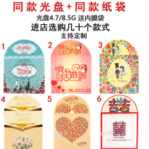 Wedding CD Identical Paper Bag Packaging Blank Lettering Disc Wedding Disc Wedding DVD Wedding Wedding Engraving Disc