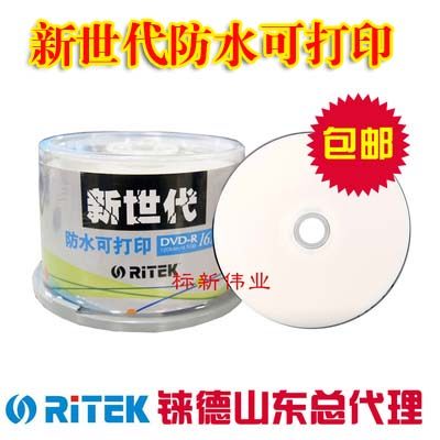 Reed Recorder Waterproof Prinable CD DVD-R Prinable dvd Blank CD Printed dvd CD