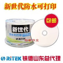  Rhenium German burning disc Waterproof printable disc DVD-R Printable dvd blank disc Print DVD disc