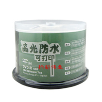 Purple Light Printed CD DVD Blank Burner Waterproof Highlight Printing Barrel DVD CD Print Burner