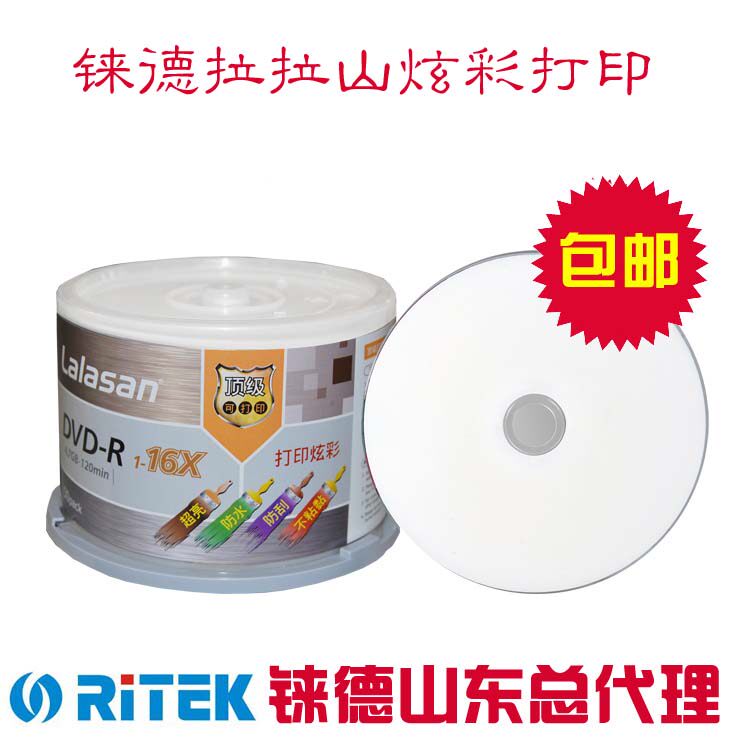 Купить Диски CD, DVD Ре-де-Лала на горы printable дисках пустым ...