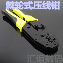 Taiwan Shente ratchet-type press-press pliers for wire crimping pliers terminals plug-in crimping pliers