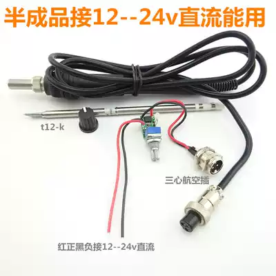 Cabbage t12 thermostatic soldering table DIY kit 936 soldering table 616 control board thermostatic soldering iron kit semi-finished products