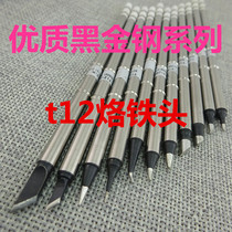 Black King Kong T12 soldering iron head T12-K blade Xian heating core T12 soldering iron head cabbage white T12