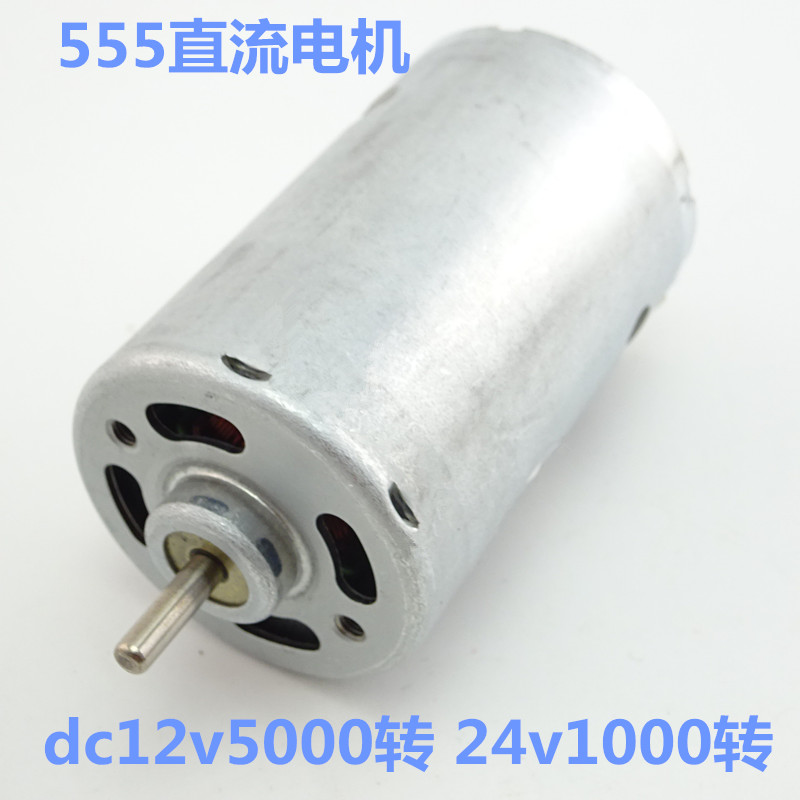 555 motor Brush motor 12v DC DIY small electric drill Model airplane model motor Round shaft DC motor