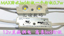 MAX Bright Light Plate Waterproof Led Lamp Board 2 Light Bright Light Board 12v DC Light Board