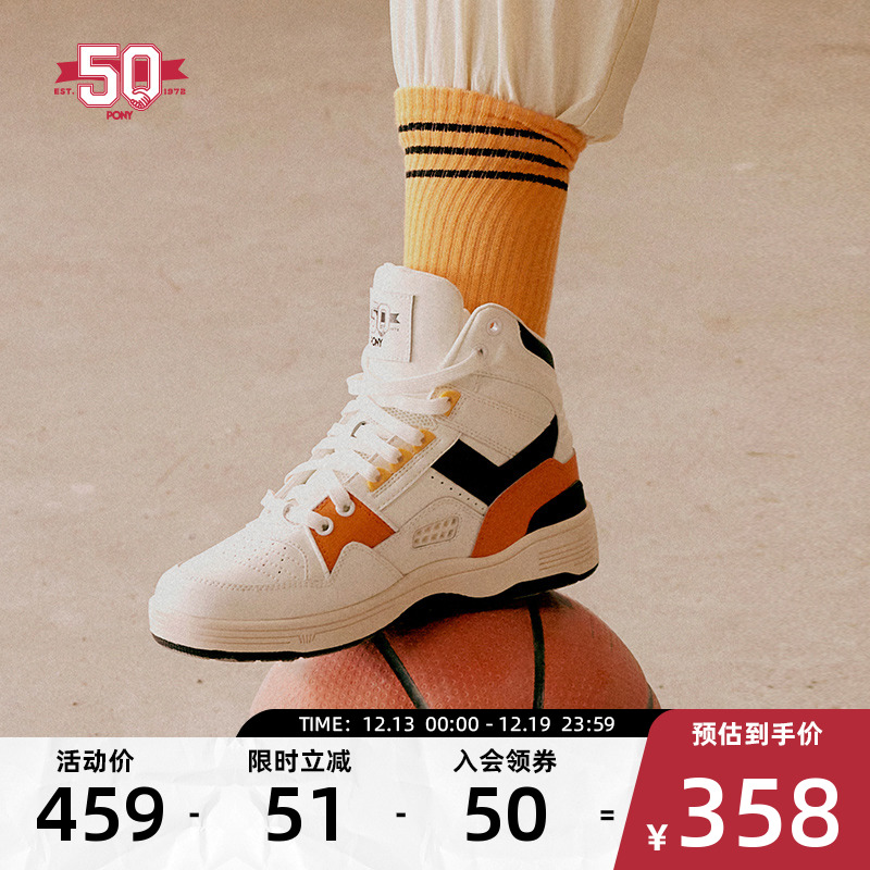 (White Deer same style) PONY basketball shoes 50th anniversary non-slip wear-resistant retro shock-absorbing sports shoes 21U1M101