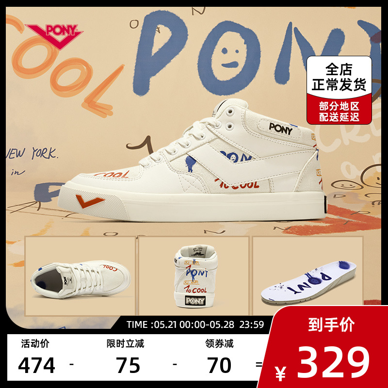 (Stars Same) PONY Men and women Wear Wear Casual Retro Trend Little White Graffiti Slide Board Shoes 14U1AT29