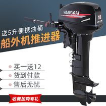 Hankai Outboard Four-stroke Two-stroke Gasoline Engine Rubber Boat Motor Inflatable Fishing Marine Propeller