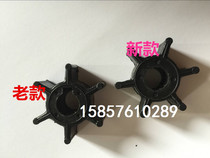 Hangkai 2 Chong 4 Outboard Aircraft Motor Ship Hanging Marine Engine Water Pump Impeller Original Accessories