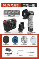 Укрепление набора обновления 16,8 В [Erdian и одна зарядка] +2 песка 2 шлифования 2 дерева 2 фарфор