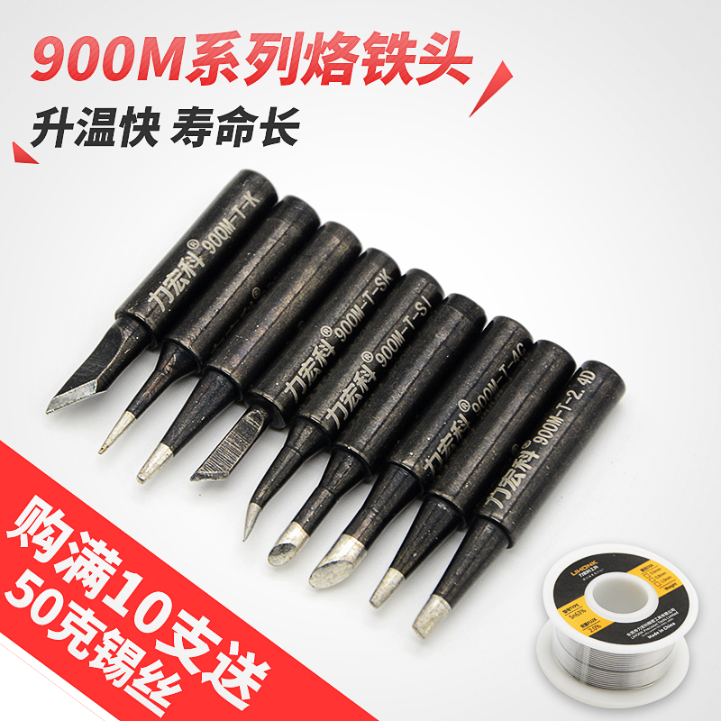 Soldering iron head 936 welding table electric soldering iron internal heat type universal Luo iron Tsui small knife head pointed flat Tsui horseshoe welding head