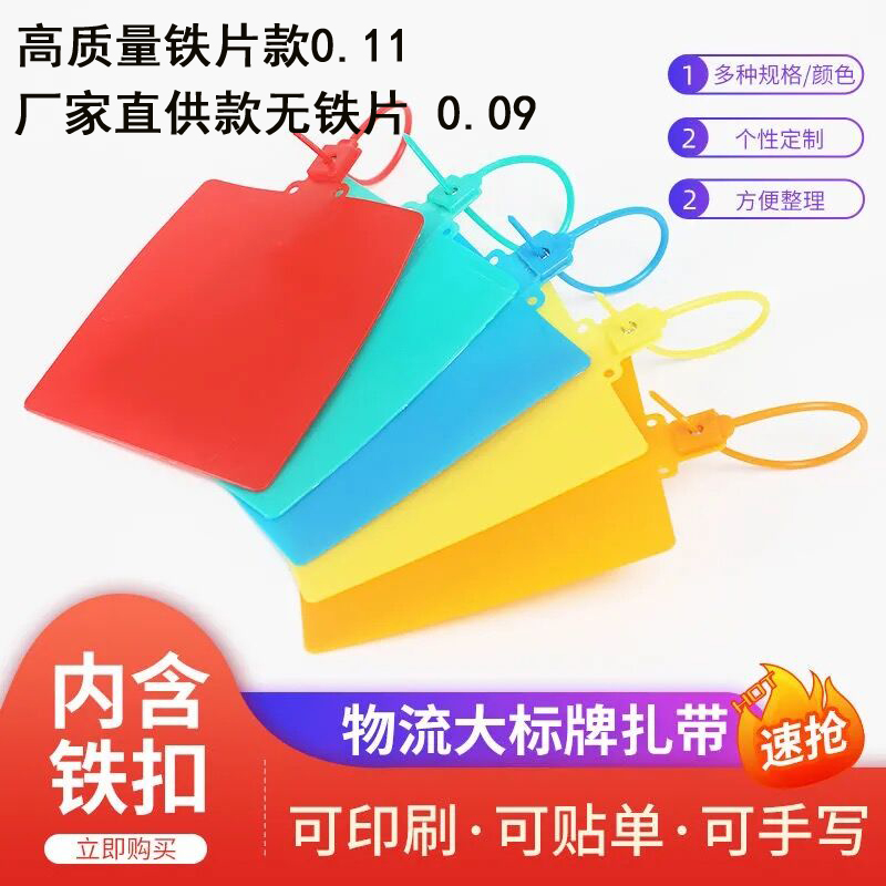 Zhongtong Aneng one meter tick Baishi Yunda lead seal logistics hanging sign plastic tag label sign cable tie seal