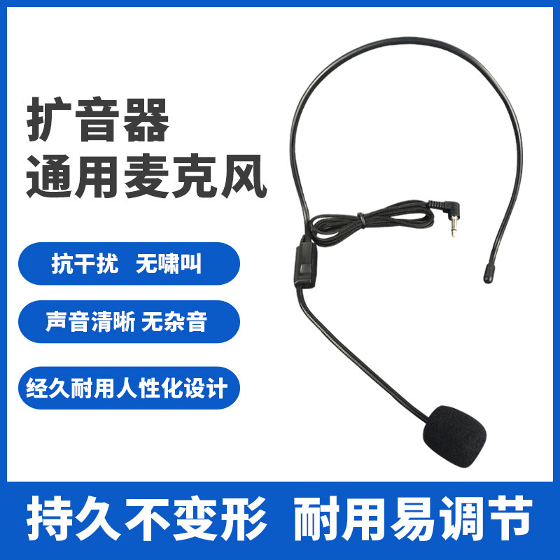 Little Bee Microphone Amplifier for Teachers, Wired Lavalier Headset Microphone for Lectures and Teaching