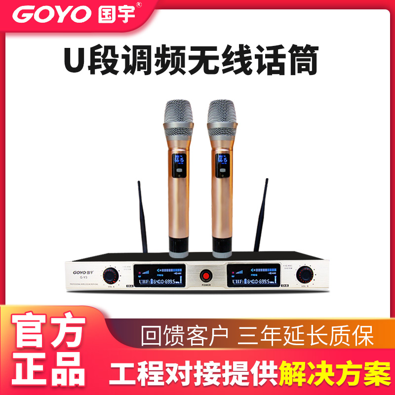 Guoyu G - Y3 Wireless Microphone Handheld Googlet Neck U Section Household Karaoke Singing Stage Microphone Conference KTV speaker Microphone