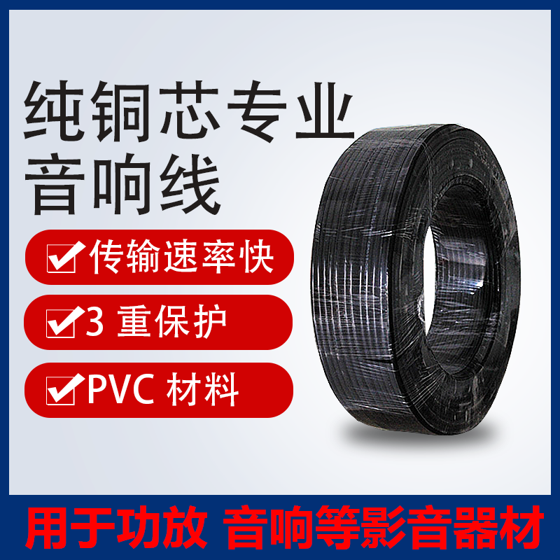 Guoyu Audio Cable, Dedicated Speaker Cable, Waterproof Pure Copper Audiophile Cable, Amplifier Audio Cable, Dedicated Cable for Connecting Speakers