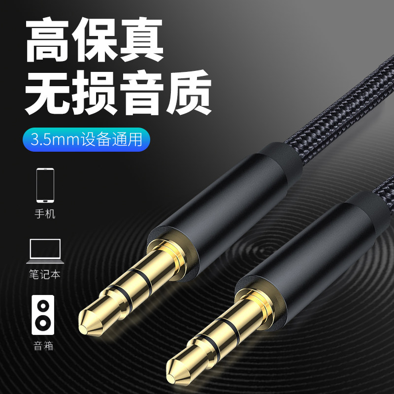 Gouyu/Guoyu Aux Audio Cable 3.5mm 1 Minute 1 Male to Male Double Headphone Mobile Phone Connection Cable Speaker Audio Output Cable Pure Copper Car Audio Cable 1 in 1 Universal