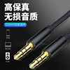 Gouyu/Guoyu Aux Audio Cable 3.5mm 1 Minute 1 Male to Male Double Headphone Mobile Phone Connection Cable Speaker Audio Output Cable Pure Copper Car Audio Cable 1 in 1 Universal