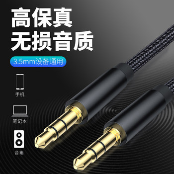 Gouyu/Guoyu Aux Audio Cable 3.5mm 1 Minute 1 Male to Male Double Headphone Mobile Phone Connection Cable Speaker Audio Output Cable Pure Copper Car Audio Cable 1 in 1 Universal
