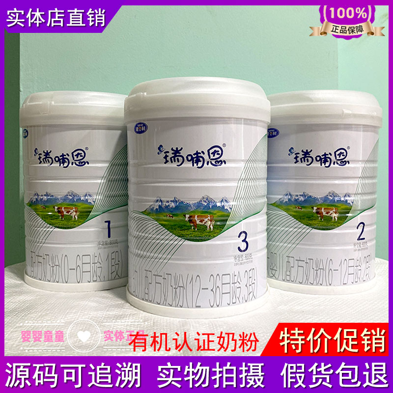 Yesli Ri Feeding Organic Milk Powder 3 segments 2 segments 1 Powdered Infant Formula Milk Powder 800g canned