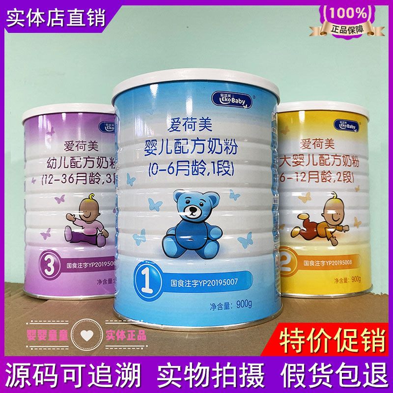 Ihomme milk powder Dutch import 1 section 2 section 3 stage infant formula 900 grams traceable