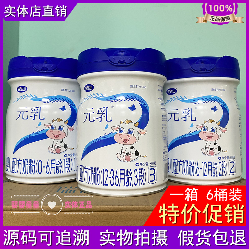 6 buckets of finished Dasanshan Milk Infant Formula 1 paragraph 2 Segment 3 Duan 800g gram Milk Milk Real Body Shop Synchronic