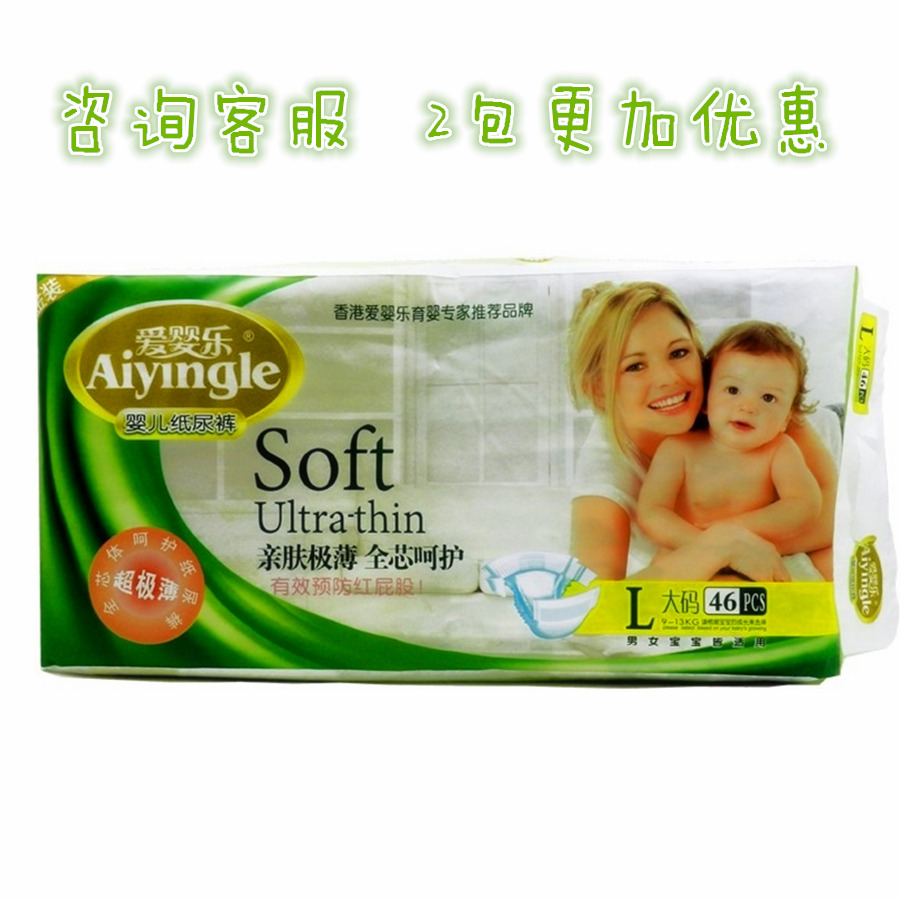 Aiyingle super thin skin-friendly M52 pieces XL40 pieces of baby diapers