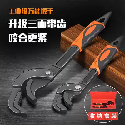 Wrench Fast live mouth pipe wrench Multi-function adjustable wrench Universal opening wrench Self-tightening water pipe repair tool