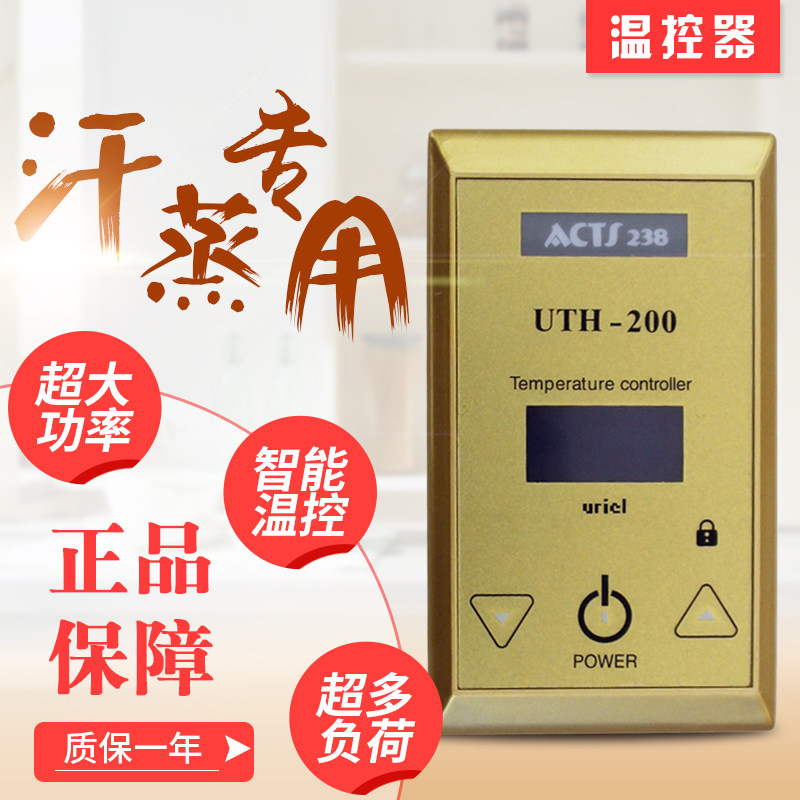 uth-200 high power floor heating thermostat sweat steam yoga thermostat